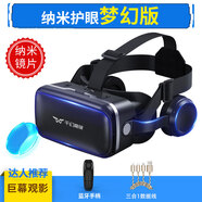 華為機(jī)HUAWEl適用眼鏡一體機(jī)3d眼鏡虛擬現(xiàn)實(shí)手機(jī)專用全套ar智能設(shè)備電影4K體感游戲頭盔4d頭戴式 【套餐三】-【納米護(hù)眼鏡片+送藍(lán)牙手柄】-【夢幻版