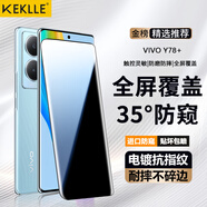 KEKLLE【35°防窺】適用vivo Y78+鋼化膜防窺 vivo Y78+手機(jī)膜 防偷窺曲面全屏覆蓋防摔保護(hù)貼膜