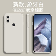 品陌 小米MIX3手機殼　磨砂軟殼　液態(tài)硅膠軟殼手機保護套 小米Mix3 液態(tài)硅膠-象牙白