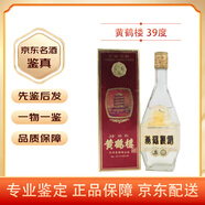 黃鶴樓 清香型白酒 陳年老酒 收藏自飲佳品【多庫存 品相隨機發(fā)】 90年代 黃鶴樓 39度 500ml 1瓶