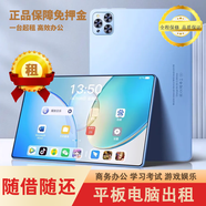 同城租電腦上門服務(wù) 出租臺式機出租游戲直播免押金建模工作室多開租機包郵月租長租短租服務(wù) 預(yù)約費 平板電腦租賃 預(yù)約費