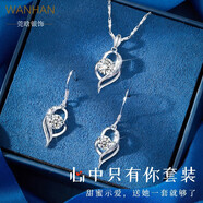 莞晗999足銀項鏈女士吊墜心形鎖骨鏈首飾銀飾情人節生日禮物送女友 白鋯項鏈+耳環(huán)