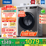 海爾（Haier）全自動滾筒洗衣機10/11kg大容量超薄嵌入家用懶人洗衣機除菌除螨變頻節(jié)能一級能效以舊換新補貼20% 【熱銷款】1.1洗凈比+六維減震+除菌螨
