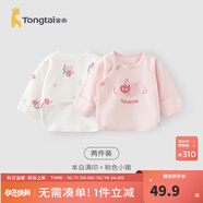 童泰新生兒半背衣嬰兒衣服四季0-3個(gè)月初生寶寶純棉上衣和尚服2件裝 萌趣小豬(精梳純棉) 52 碼(建議0-2個(gè)月身高50-55cm)