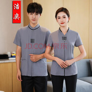 浩奕夏季翻領保潔服T恤男女短袖清潔工酒店家政公司保潔工作服定制 四方格保潔灰色 S