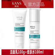 高肌能神經(jīng)酰胺護(hù)膚品套裝爽膚水修護(hù)補(bǔ)水保濕 洗面奶+水