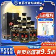 杏花村 山西汾酒 黑壇20 高度白酒 金獎20 清香型白酒 老酒 42度 475mL 6壇 老酒