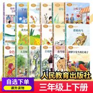 人教版課文作家作品系列一二三四五六年級上冊下冊全套人民教育 課本里的作家課外書(shū)經(jīng)典書(shū)目小學(xué)生課外閱讀書(shū)籍 推薦書(shū)目 【三年級上冊】一塊奶酪