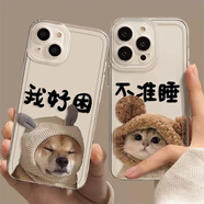 電小嘟 適用蘋果15promax情侶手機(jī)殼iphone14plus小狗貓咪13任意款12軟殼11男女 【不準(zhǔn)睡貓咪】太空殼 iPhone 15Promax