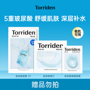 桃瑞丹Torriden韓國玻尿酸面膜啫喱面霜棉片【贈品勿拍】生日禮物