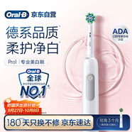 歐樂B成人電動(dòng)牙刷男士女士Pro1Max/Pro1美白刷3D聲波Pro系列牙齒美白(新老包裝隨機(jī)發(fā)貨）中秋送禮贈(zèng)