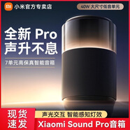 小米MIUI/小米 Xiaomi Sound Pro高保真智能音箱藍(lán)牙音響家用AI立體聲 黑色