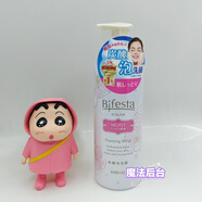 繽若詩日本繽若詩bifesta泡沫潔面保濕亮白清爽痘肌洗面奶180g 粉色保濕型