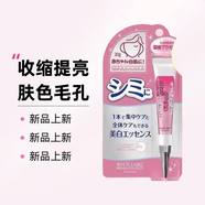 蜜珂思摩日本進口蜜珂思摩面部淡斑精華去黃淡痘印提亮膚色緊致亮白 20g *2瓶