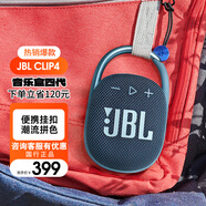 JBL CLIP4 無(wú)線(xiàn)音樂(lè )盒四代 藍牙便攜音箱低音炮 戶(hù)外音箱 迷你音響 IP67防塵防水【活動(dòng)】 深海藍