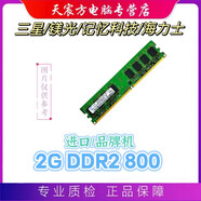 Kingston金士頓8g 1600 4g 16Gb 2666臺(tái)式機(jī)3/4代DDR3/4內(nèi)存條95新 二代老款品牌機(jī)2G 800（國(guó)際大牌）