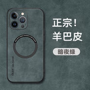 諾邦士 適用蘋果15pro手機殼iphone15高檔羊巴皮14promax新款Magsafe磁吸13 【暗夜綠】車載磁吸無線充 送鋼化膜 iPhone SE(第三代)