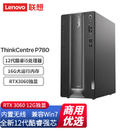 聯(lián)想【12代酷睿兼容Win7系統】聯(lián)想臺式機P780游戲設計建模渲染電腦RTX3060 12G獨顯 單主機（含鍵鼠） 定制i7-12700 32G 512G+1T W7