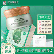 膜法世家綠豆泥漿面膜學(xué)生黨清潔泥膜控油黑頭祛痘涂抹式泥膜男女毛孔粗大 綠豆泥漿面膜80g*2瓶