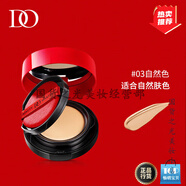 DO迪澳氣墊定妝二合一遮瑕保濕持久防水控油不脫妝雙層粉底女 自然色兩盒+ 粉底液兩瓶