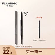 火烈鳥精細雙頭眉筆眉粉自然勾勒定妝顯色持久防水防汗不暈染 02#淺棕/圓頭