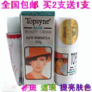 官方直營(yíng)樸妍Topsyne托仙奴頂?shù)郗t珍珠羙白霜珍珠膏美 容膏神仙膏 容膏神仙膏