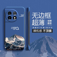 米諾方 適用一加Ace6T手機殼5G超薄散熱無(wú)邊框一加11半包防摔磨砂1+11r簡(jiǎn)約山水畫(huà)風(fēng)景1+ace3v潮牌男女款 一加11【藍色雪山】散熱無(wú)邊框
