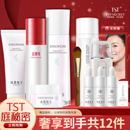 TST 庭秘密冰肌如玉/tst活酵母/洗面奶/保濕水/乳液/面霜套裝組合 潔面乳+保濕水+活酵母+眼霜 正裝
