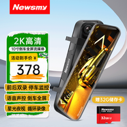 Newsmy紐曼行車記錄儀A6流媒體2K高清星光夜視雙錄停車監(jiān)控全屏語音聲控