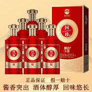 GUOZHEN國(guó)珍集團(tuán) 53度醬香型白酒整箱禮盒 糧食釀造 宴請(qǐng)送禮收藏佳品 53度 500mL 6瓶 國(guó)珍甄選A級(jí)