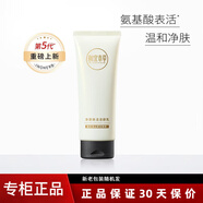 相宜本草（INOHERB）洗面奶深層清潔毛孔平價(jià)學(xué)生 山茶花煥活凈顏乳100g