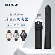 istrap適用天梭表帶1853男士真皮原裝牛皮力洛克俊雅海星卡森臻我杜魯爾速馳魅時(shí)皮帶T109/T41/006手表帶 【新款平紋】黑色黑線+蝴蝶扣 21mm