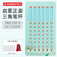 思筆樂（STABILO）洞洞筆鉛筆6支 兒童三角桿鉛筆 特粗桿 易抓握 小學(xué)生文具兒童啟蒙矯姿鉛筆練字筆天藍(lán)色322/02HB