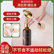 立簡(jiǎn)減脂肪瘦大肚子燃脂精油按摩減腰腹部肥緊致塑身塑形霜肚臍液 肚臍液1瓶