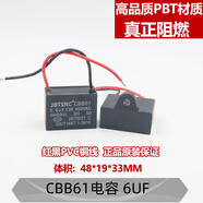 CBB61風(fēng)扇啟動(dòng)電容器1.2/1.5/1.8/2/2.2/2.5/3/4/5UF吊扇油煙機450V 6UF  450V阻燃級FS