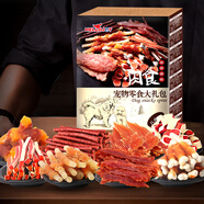 hellojoy狗零食泰迪幼犬磨牙棒肉食大禮盒800*3