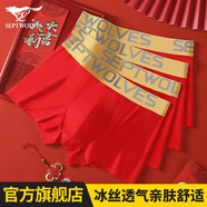 七匹狼內(nèi)褲男士大紅短褲本命年四角褲冰絲莫代爾褲頭蛇年褲衩結(jié)婚平角褲 7002金腰帶舒適寬邊禮盒 4條 XL (腰圍2.3-2.5尺120-140斤)