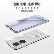 特七 適用TD Tech鼎橋n8pro手機(jī)殼華為智選M40透明鼎橋p50保護(hù)套wiko超薄硅膠全包軟殼手機(jī)外殼防摔5G 【鼎橋P50】透明軟殼
