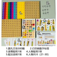 number blocks數(shù)字積木圓孔版平替拼裝材料幼兒園拼插積木 袋裝 圓孔數(shù)字方塊21-30套裝 300