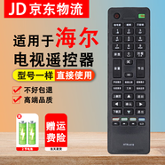 適用于海爾電視遙控器HTR-A19/M LD50/55U3000 LE48/32F30 型號一樣-直接使用