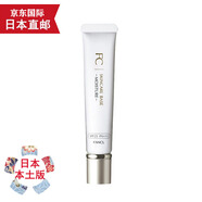 天然有機(jī)彩妝【JD物流 日本直郵】FANCL防曬隔離霜 透亮保濕底霜3201-01