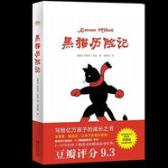 【京挑好書】全新黑貓歷險(xiǎn)記 約瑟夫·拉達(dá)9787533952037 黑貓歷險(xiǎn)記捷克約瑟夫拉達(dá)