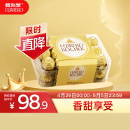 费列罗（FERRERO）榛果威化糖果巧克力制品30粒375g 婚庆喜糖零食伴手礼节日礼物 