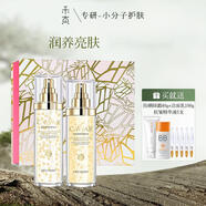 禾真官店旗艦方東京營(yíng)自377美白淡斑精華液VC護膚品過(guò)節送禮送女友化妝品生 禾真魚(yú)子護膚套裝水+乳