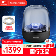 哈曼卡頓（Harman/Kardon）Aura Studio 3代音樂(lè )琉璃 藍牙音箱 家用藍牙無(wú)線(xiàn)音箱 音響