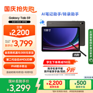 三星 Samsung【國家補貼】S9 11英寸平板電腦/AI智享學(xué)習(xí)辦公/驍龍8Gen2 8G+128GB 云影灰WIFI