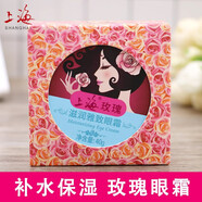 上海女人玫瑰夜來(lái)香眼霜改善細(xì)紋眼部保濕滋潤(rùn)眼周護(hù)理補(bǔ)水護(hù)膚品正品 玫瑰眼霜*1瓶