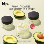 HOMEFACIALPRO LABHFP牛油果面霜修護霜秋冬高補水保濕滋潤清爽不油膩乳液面霜男女 面霜50g