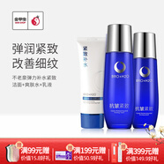 不老泉（BRO H20） 金甲蟲 （BRO-H2O）不老泉彈力緊致補(bǔ)水保濕面部護(hù)膚品套裝 潔面+水+乳三件套