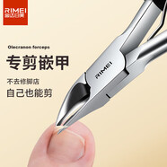 金達日美 RIMEI 甲溝專(zhuān)用指甲刀不銹鋼鷹嘴鉗嵌甲工具黑色 LPE516
